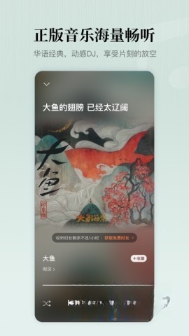 懒人听书图3