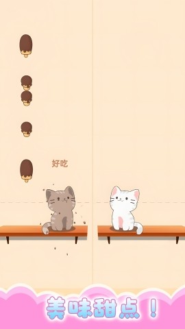 甜心猫咪模拟器图4