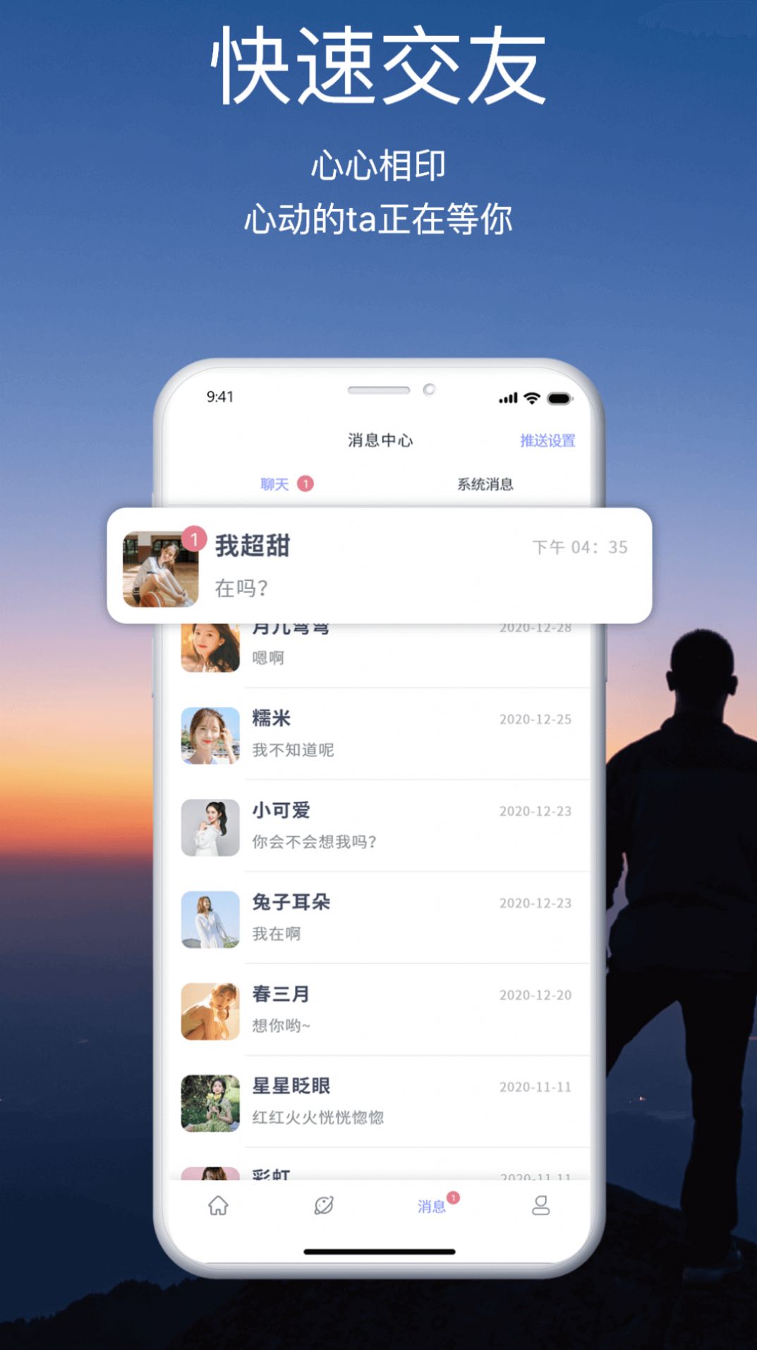 颜咖社交app图3