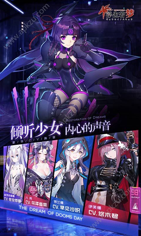 浮生若梦食梦计划官网版图1