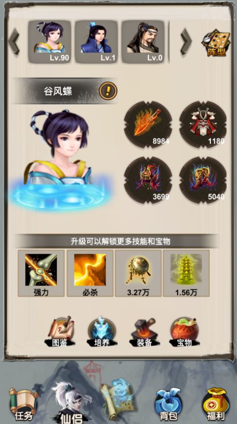 狂人修仙银币仙丹安卓版  v1.0图5