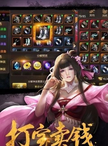 青藤绝世武林手游官方最新版 v1.0图3