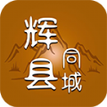 辉县同城app