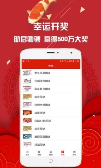 黄大仙论坛精选六肖app图1