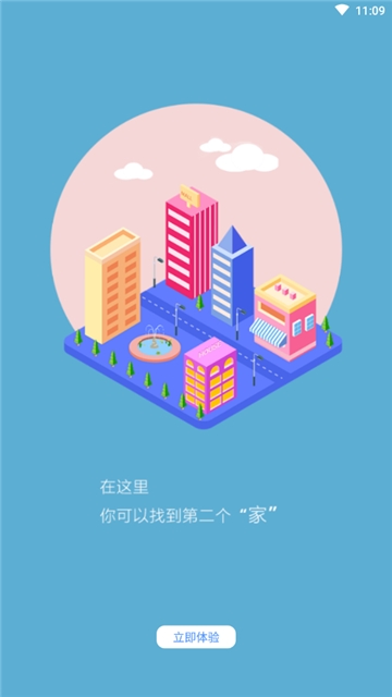 易兼职图3