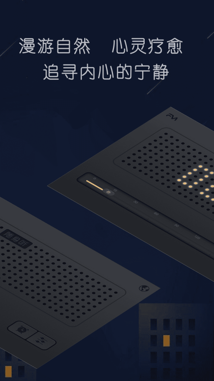 随身听FM桌面时钟手机版图1