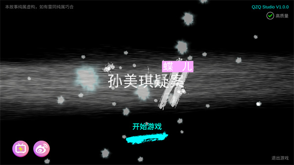 徽州古宅蝶儿图1