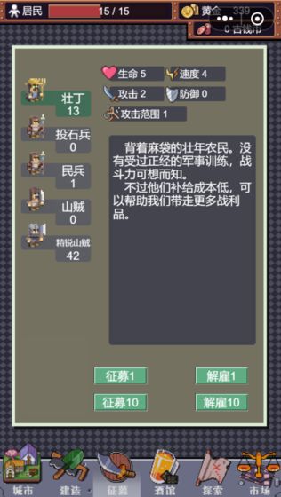 城邦发展史黄金钱币安卓版  v1.0图3