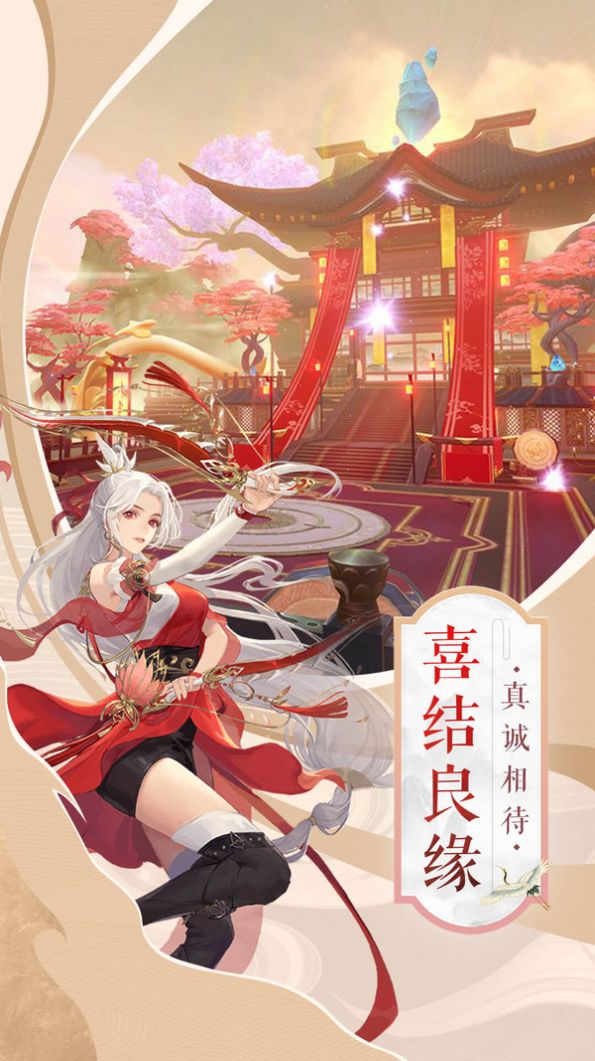 天影奇缘御剑飞天手游官方测试版  v1.5.0图4