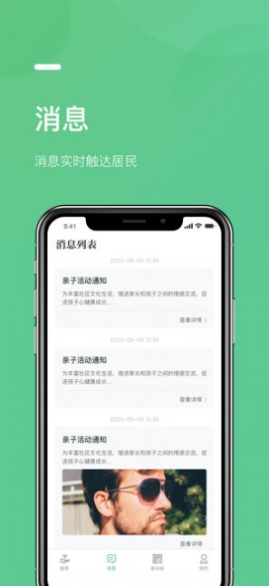 ME社区版app图2