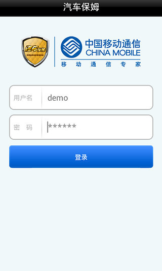 汽车保姆rcc官方版下载  v5.5.0图2