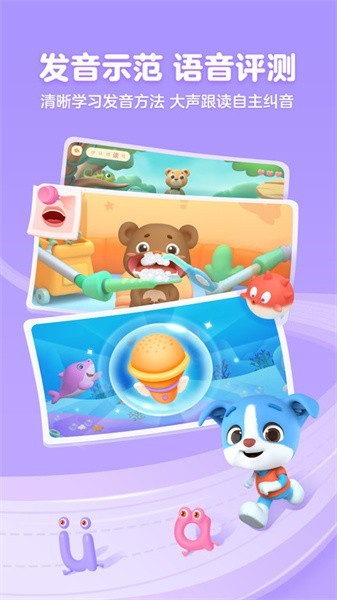 帮帮拼音中文版图2