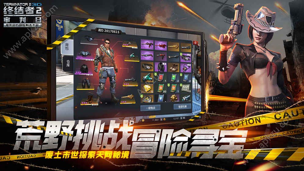 网易终结者2审判日大逃杀下载最新版  v1.104236.106092图4