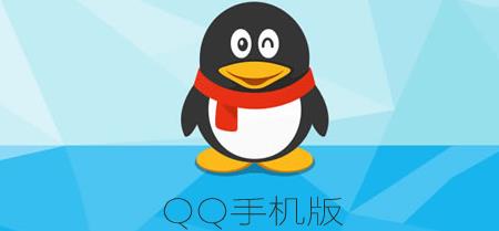qq版本大全