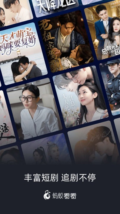 蚂蚁看看免费版图3