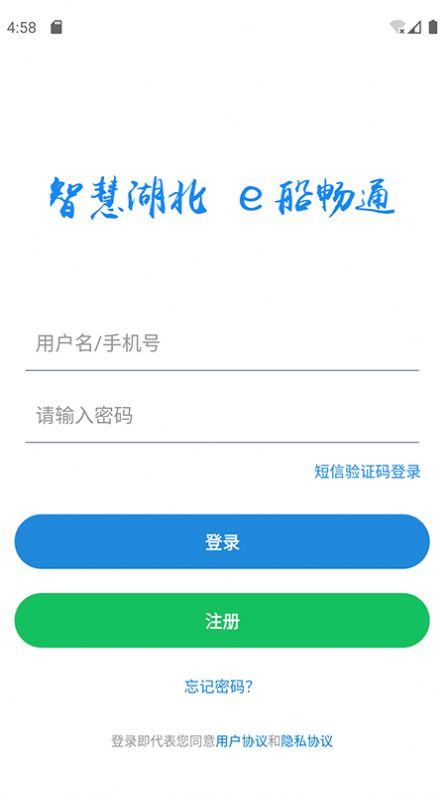 e船畅app图4