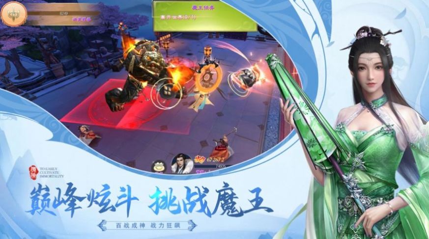 蜀山正传国风仙侠手游官方正式版  v1.0图3