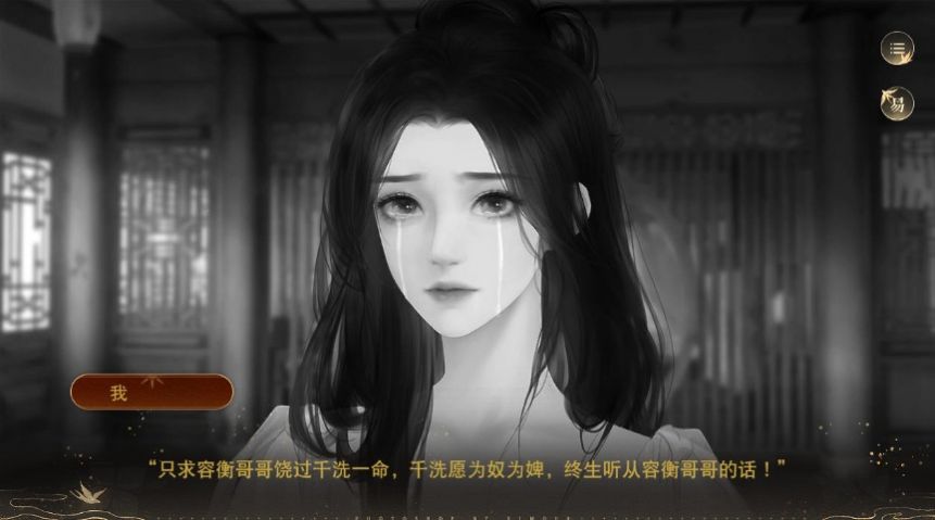 易次元女帝虐我千百遍情人节最新版游戏下载  1.0图3