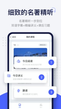 每日阅读app正式版图片1