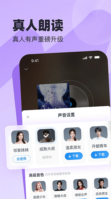 蛮多小说最新版图2