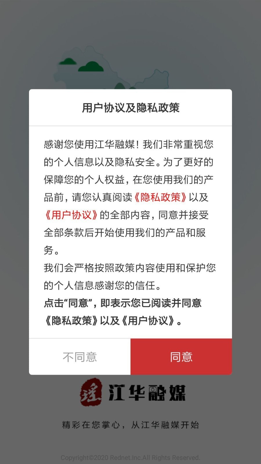 江华融媒图3