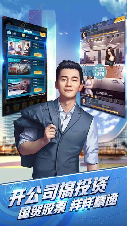 商道高手游戏官方正版 v3.755图1