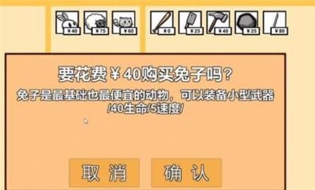 动物农场保卫战最新版图3