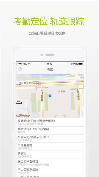 闪电工作app手机版  v1.25图1