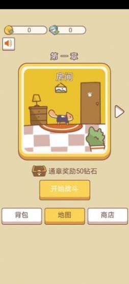 汪汪大作战游戏图1