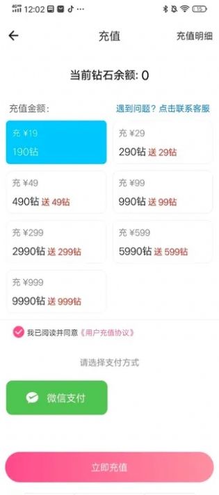 与你相遇app最新版  v1.0.72图3
