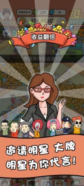 开心摆摊红包版图1