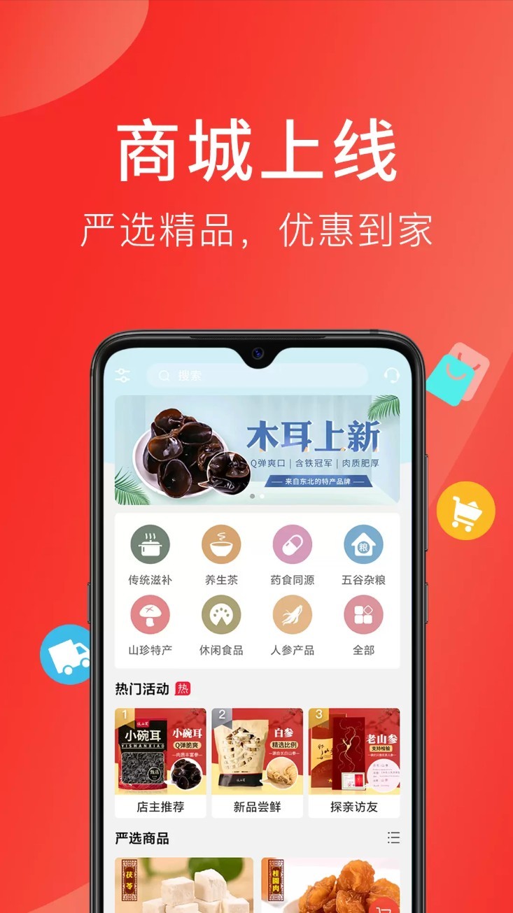 好郎中免费版图3