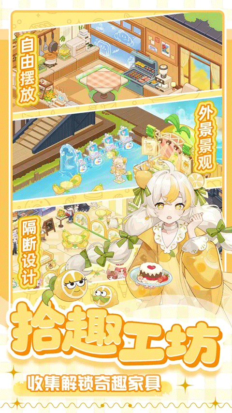 解忧小食光手机版图2