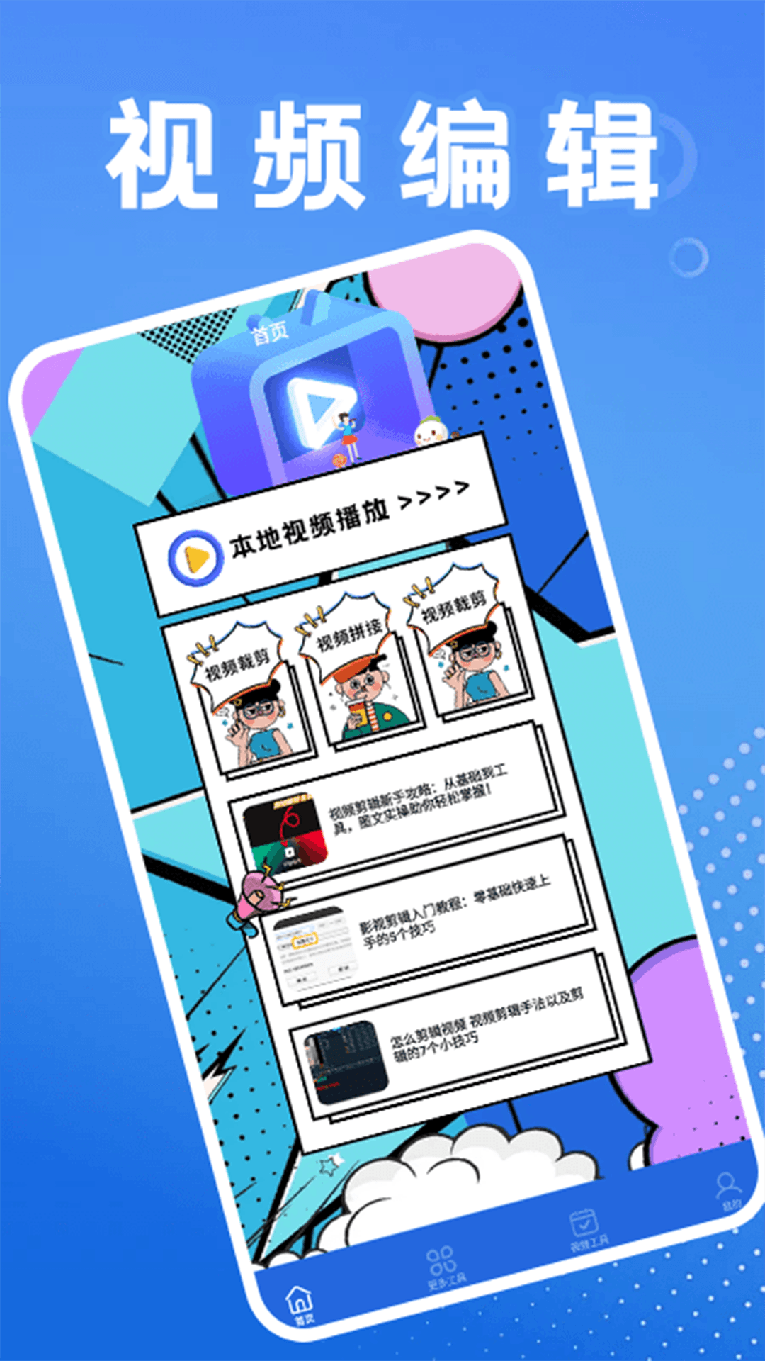 悠兔视频工厂图3