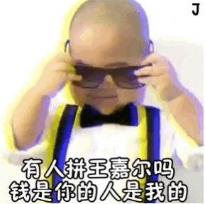 tantan拼团表情包动图图2