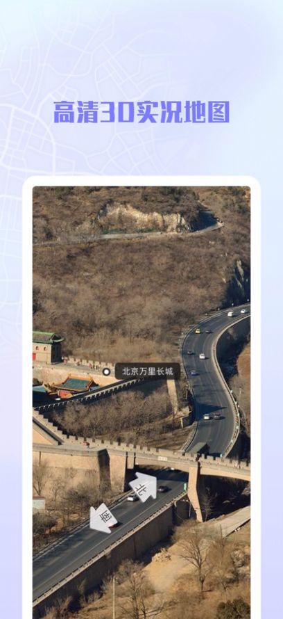 3D高清VR全景街景地图app官方手机版下载  1.0.0图1