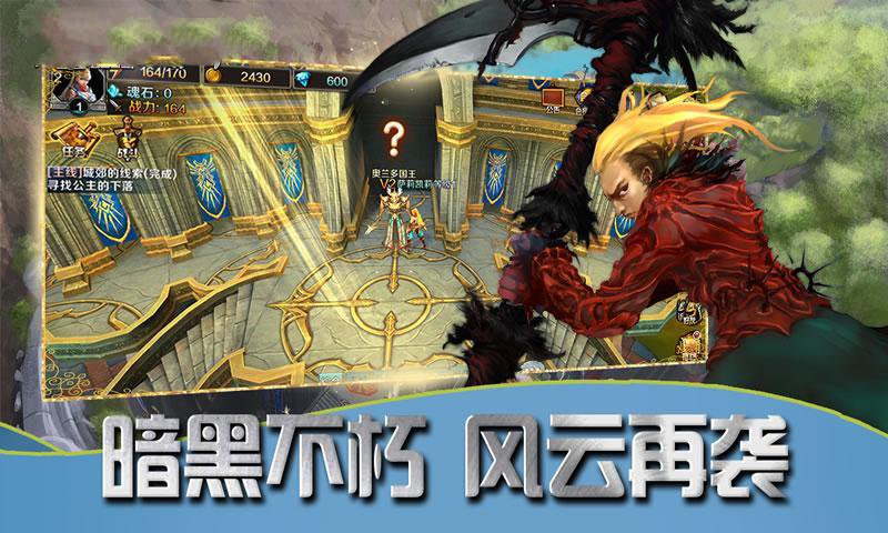 暗黑起源精灵盛典手游官方版  v1.2图1