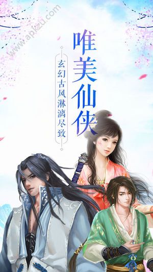 武侠奇门遁甲官网图1