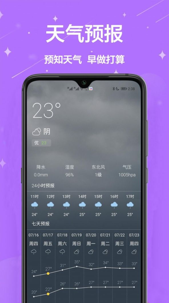 农历万年历app图2