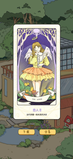 落樱小屋2.2.5更新版本攻略版安卓下载  v2.2.5图2