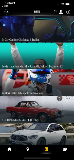 Mercedes me 2020中文版官网下载  v7.1.6图3