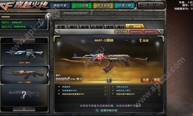 DC怀旧火线1.99.3DC安卓版  v2.0图5