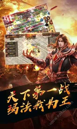 热血传奇手机版官方1.76畅玩服下载  v1.6.85.10516图2