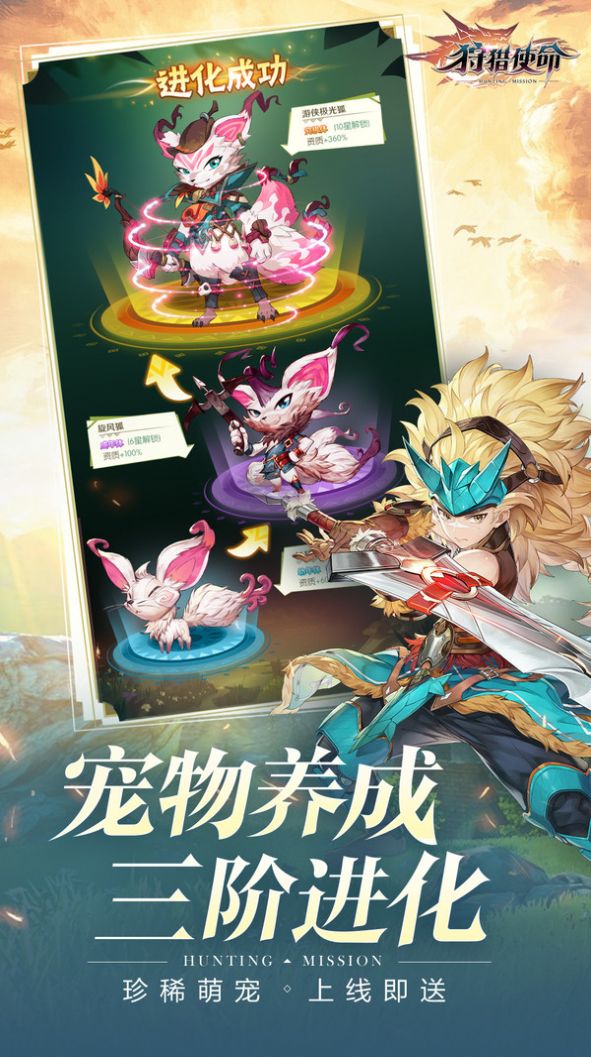 狩猎使命洛亚之书官方版图3