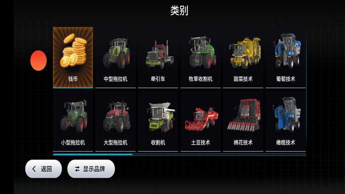 模拟农场23全车辆解锁版图1