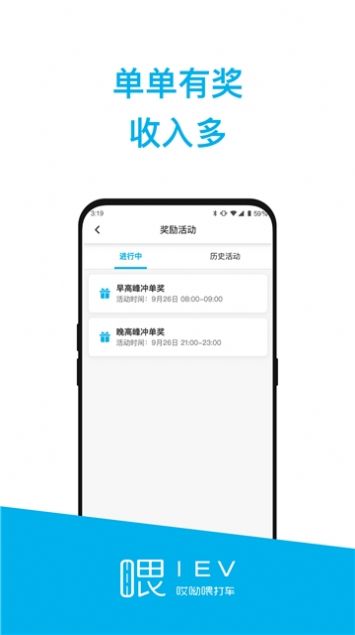 哎呦喂出行app图1