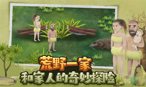 挨饿荒野全地图解锁无限萝卜版下载  v2.3.3图2