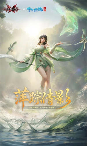 流星群侠传吃鸡版图1