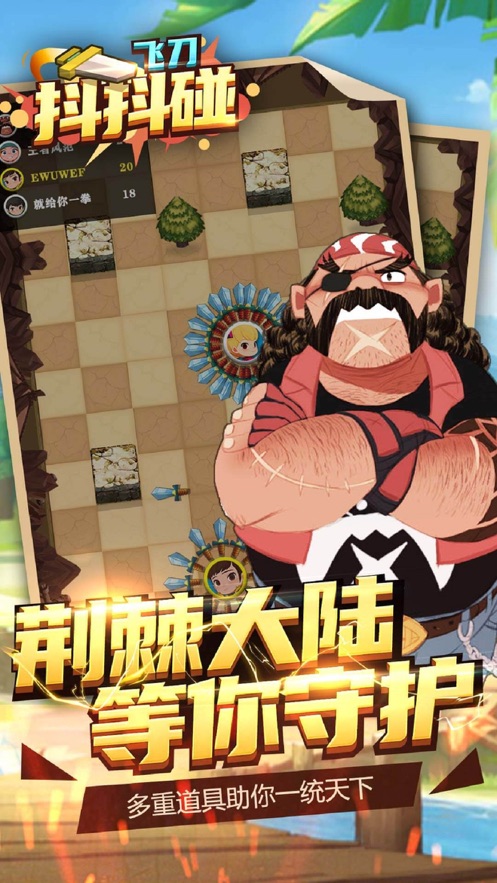 抖抖碰游戏安卓正式版  v1.0图2