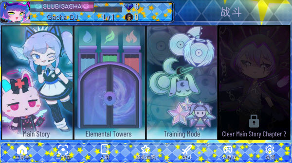 加查之星手机版图2